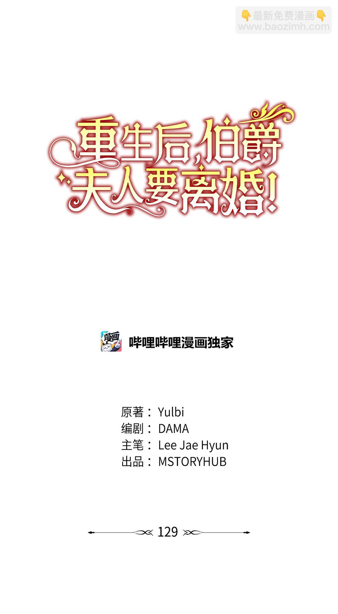 129 莫名的召唤(1/2)-第130话