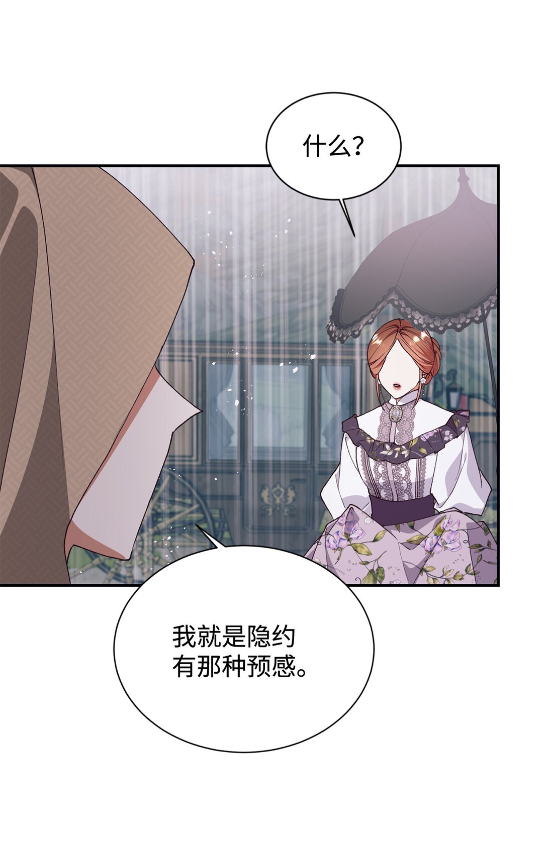 129 莫名的召唤(1/2)-第130话
