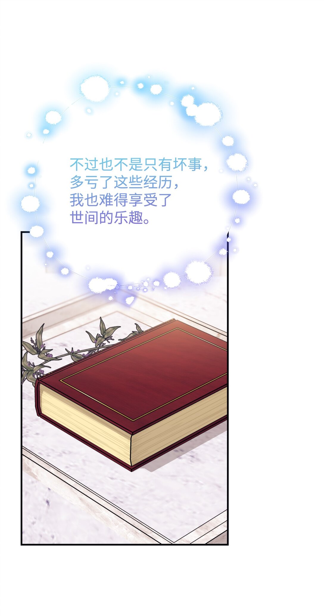 131 过往之事(1/2)-第132话