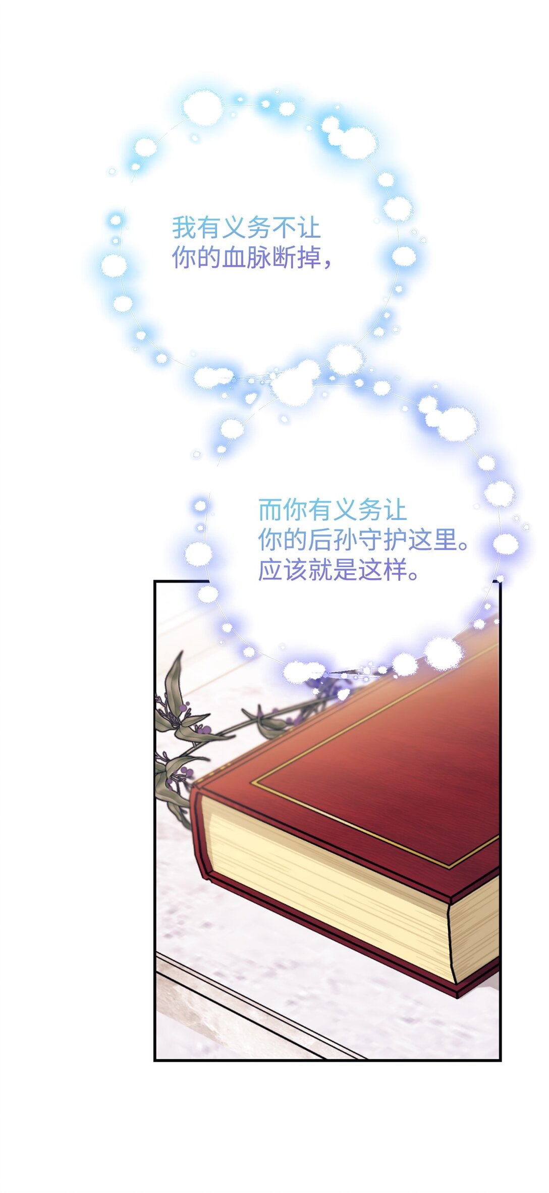131 过往之事(1/2)-第132话