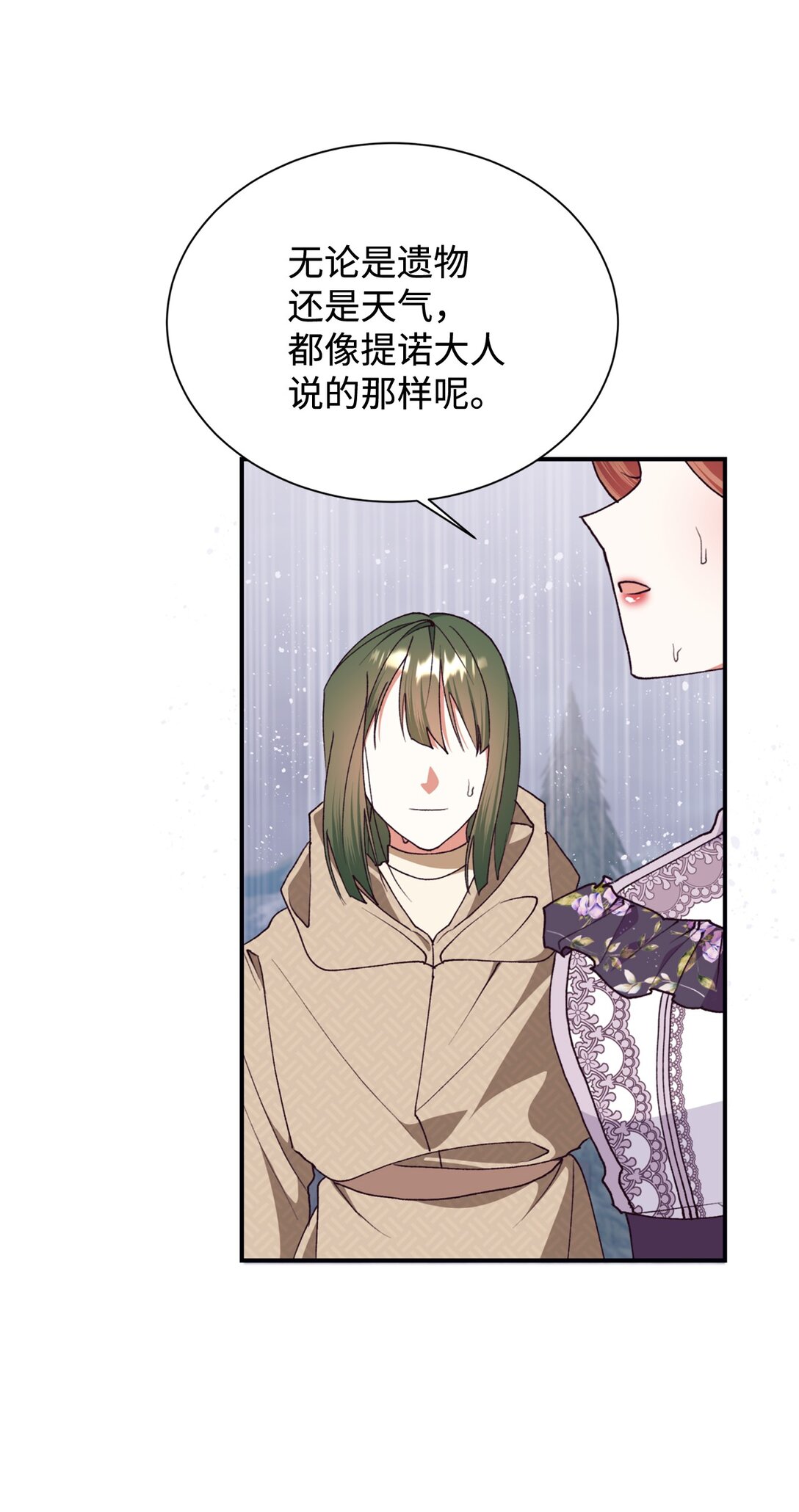 131 过往之事(1/2)-第132话