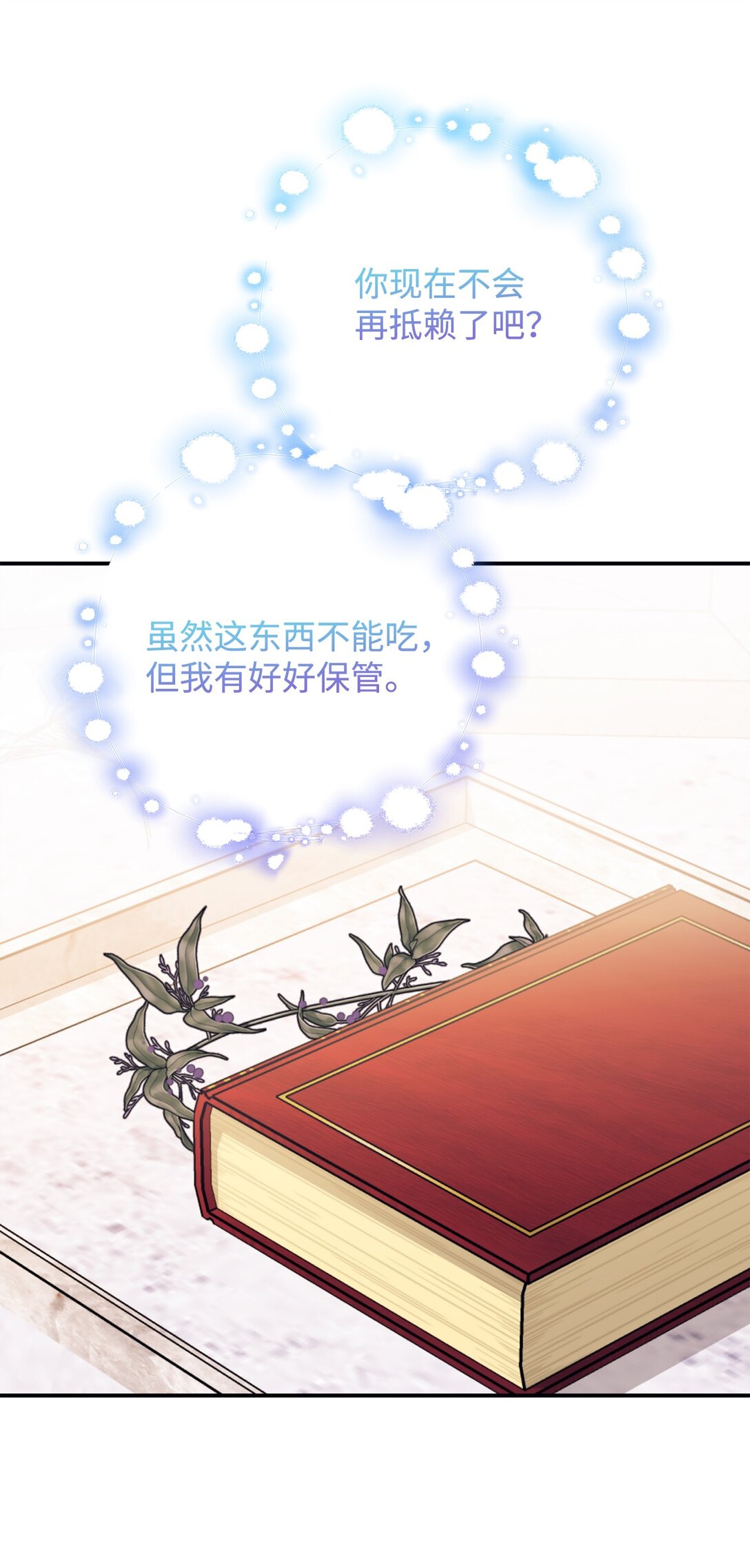 131 过往之事(1/2)-第132话
