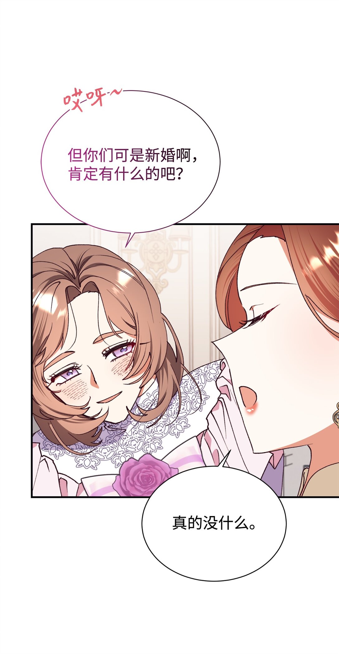 133 小聚会(1/2)-第134话