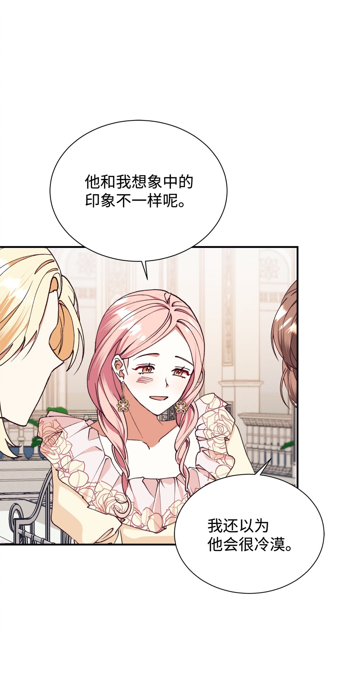 133 小聚会(1/2)-第134话