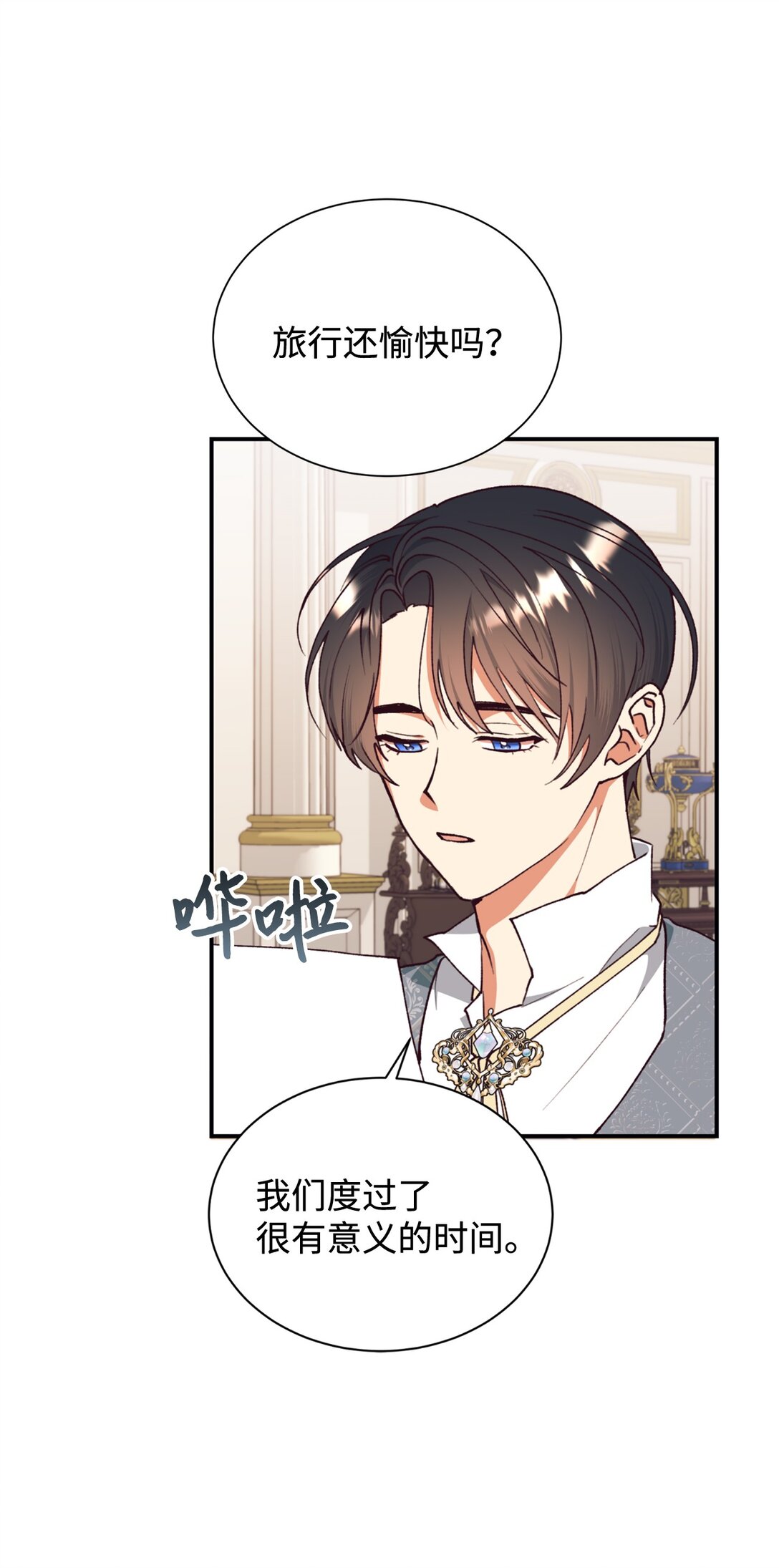 133 小聚会(1/2)-第134话