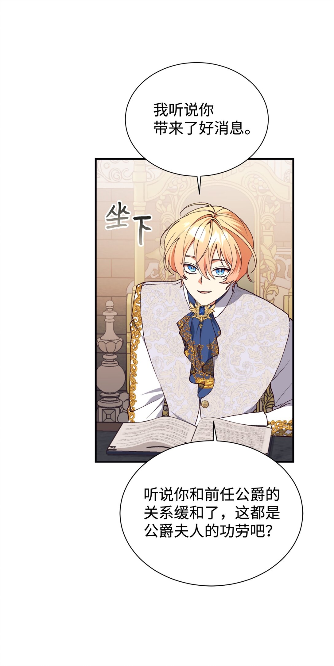 133 小聚会(1/2)-第134话