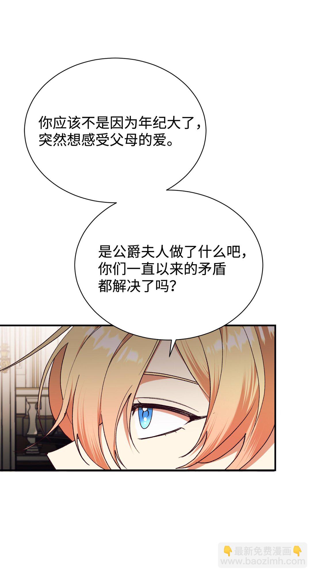 133 小聚会(1/2)-第134话
