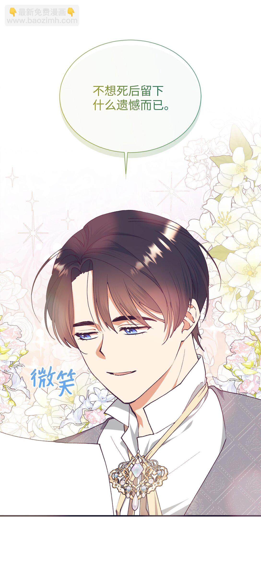 133 小聚会(1/2)-第134话