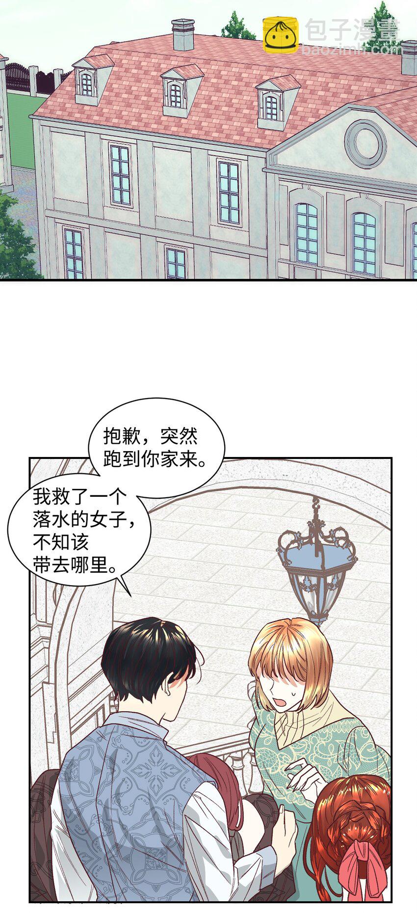 15 同病相怜(1/2)-第16话