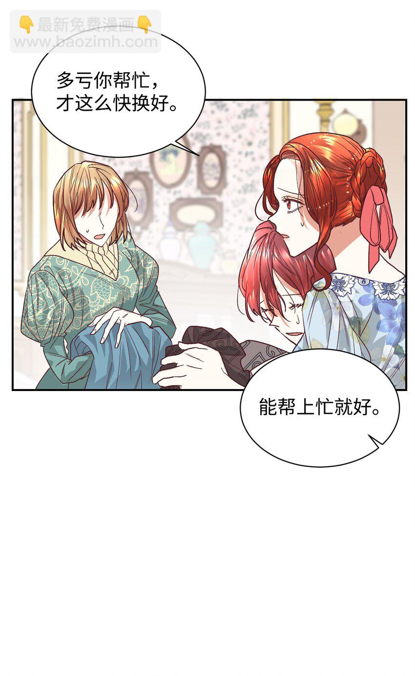 15 同病相怜(1/2)-第16话