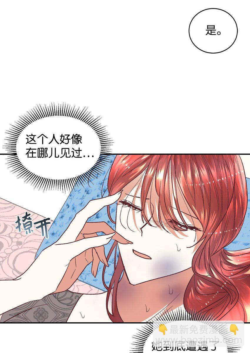 15 同病相怜(1/2)-第16话