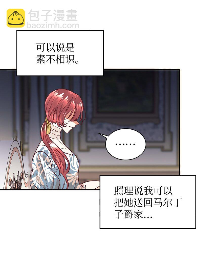 15 同病相怜(1/2)-第16话