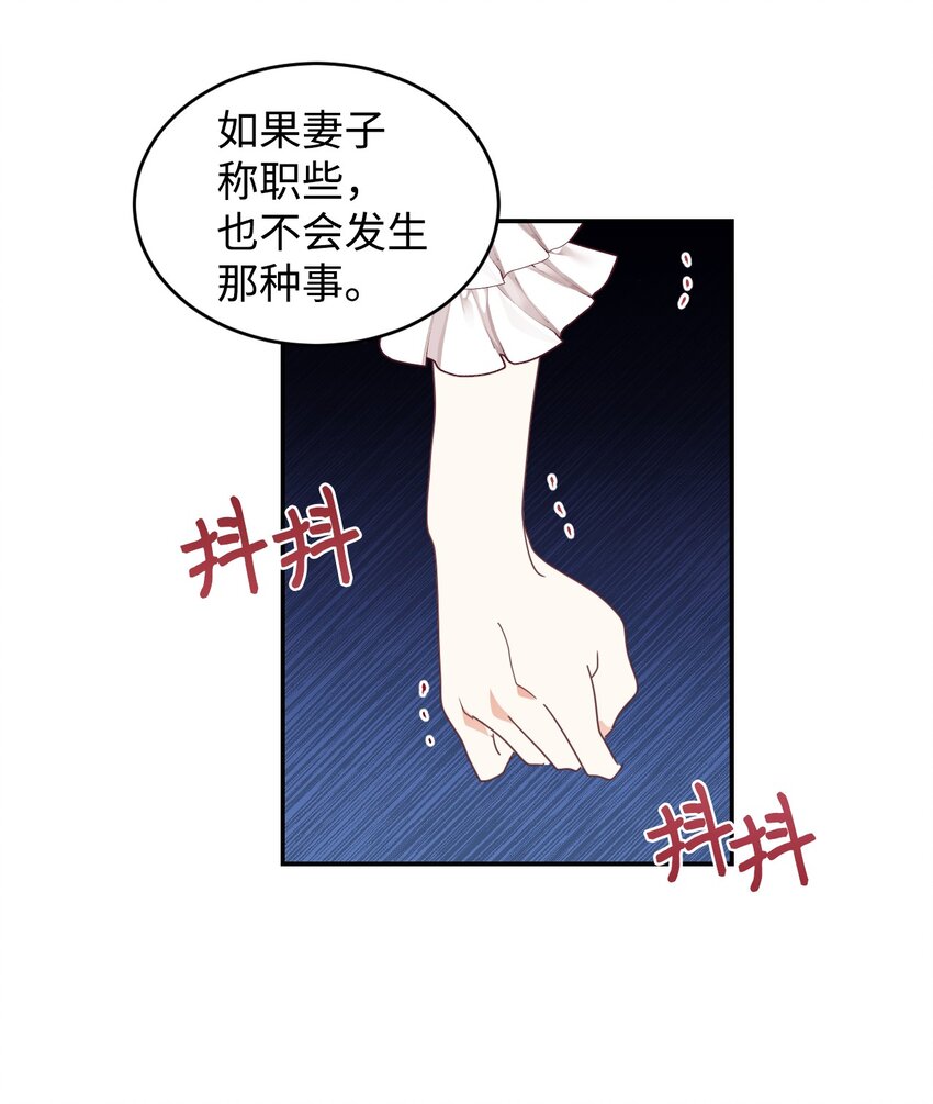 17 支持者(1/2)-第18话