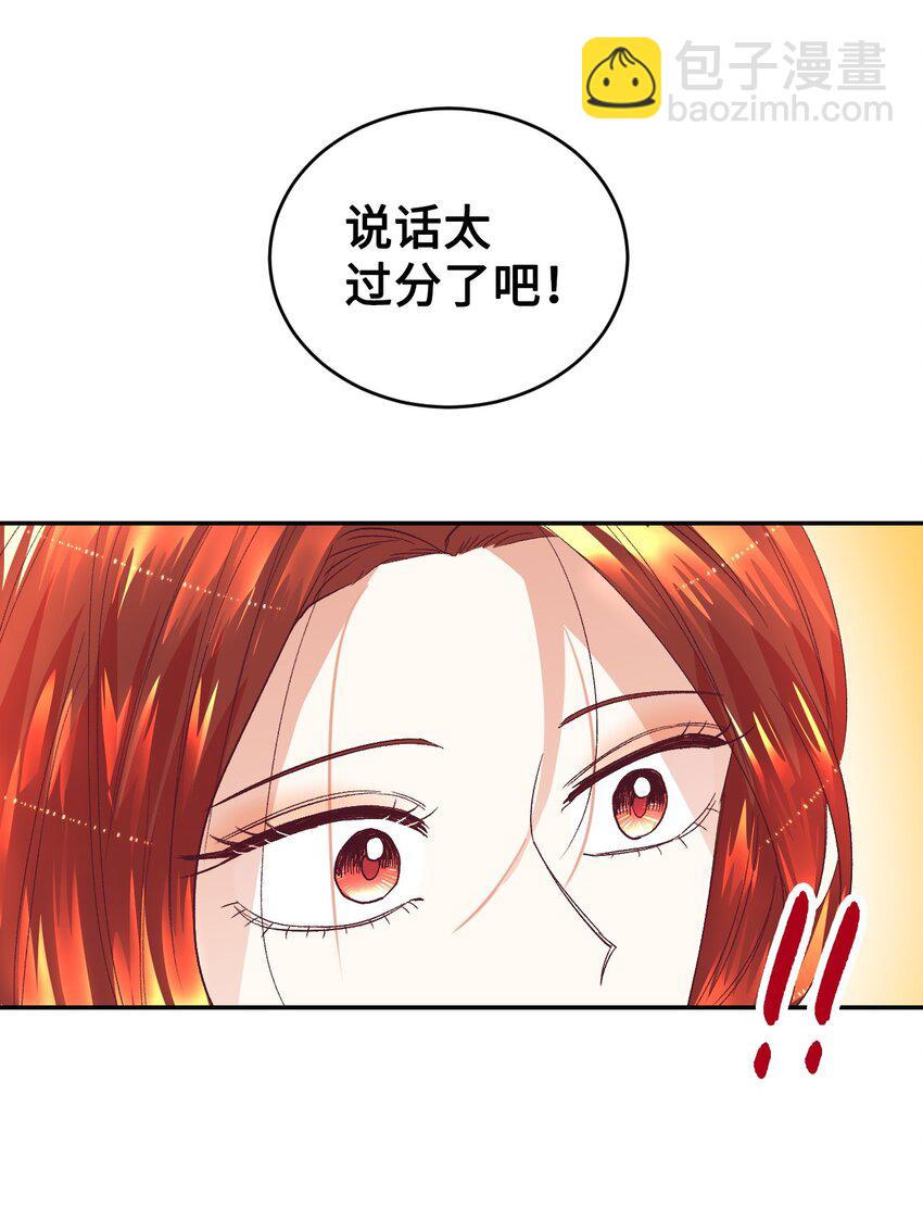 17 支持者(1/2)-第18话
