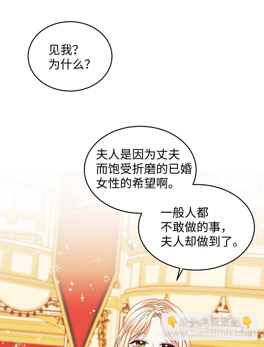 17 支持者(1/2)-第18话