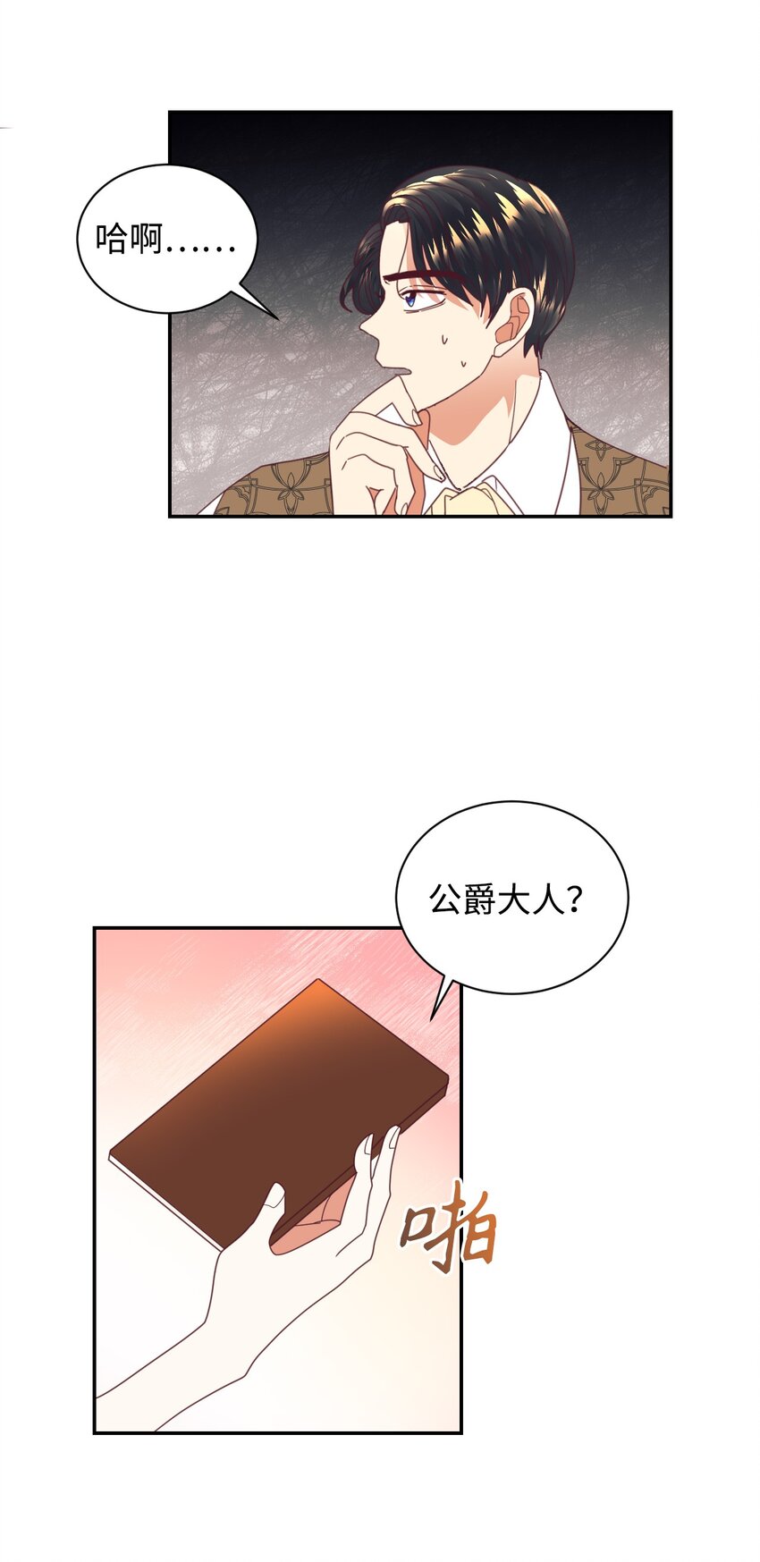 19 狂跳的心(1/2)-第20话