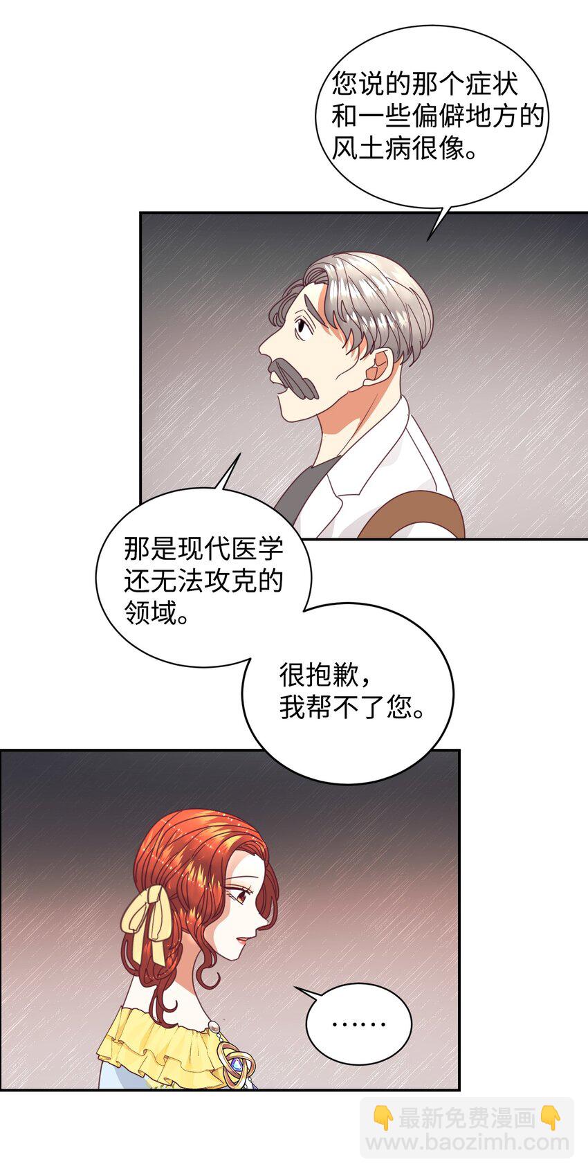 19 狂跳的心(1/2)-第20话