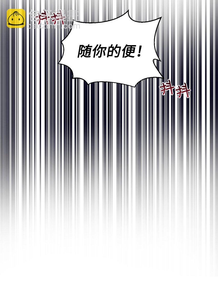 21 差距(1/2)-第22话