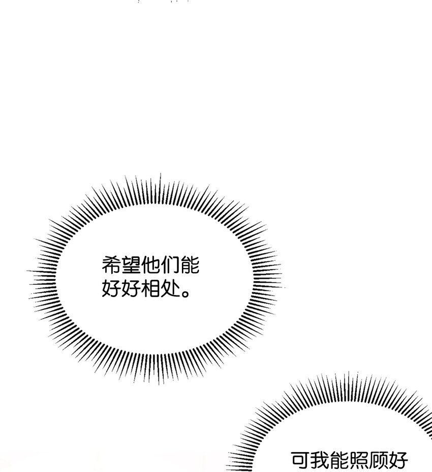 21 差距(1/2)-第22话