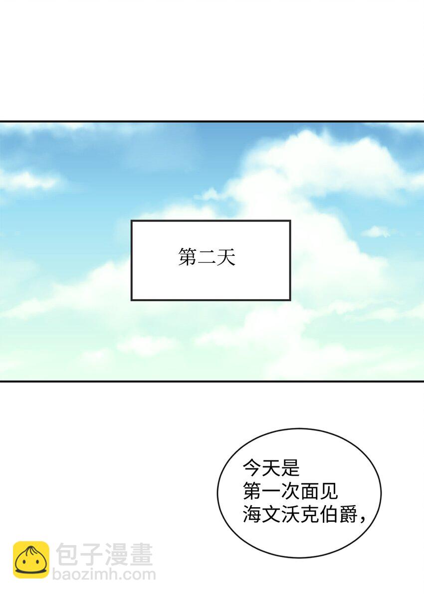 21 差距(1/2)-第22话