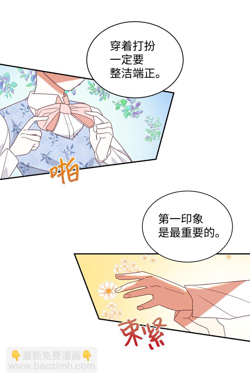 21 差距(1/2)-第22话