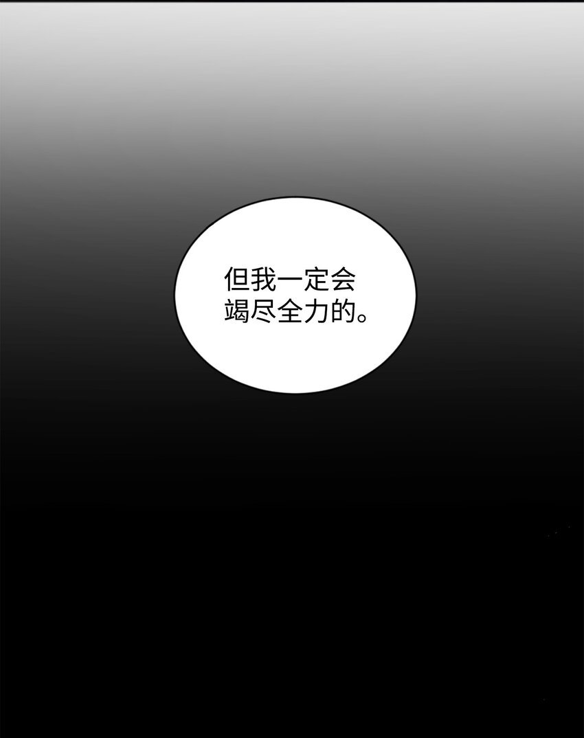 21 差距(1/2)-第22话