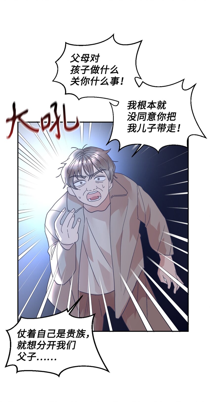 21 差距(1/2)-第22话
