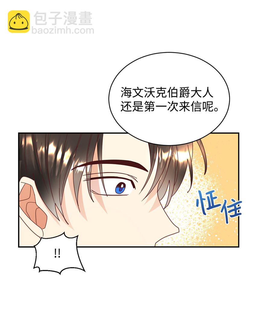 23 因材施教(1/2)-第24话