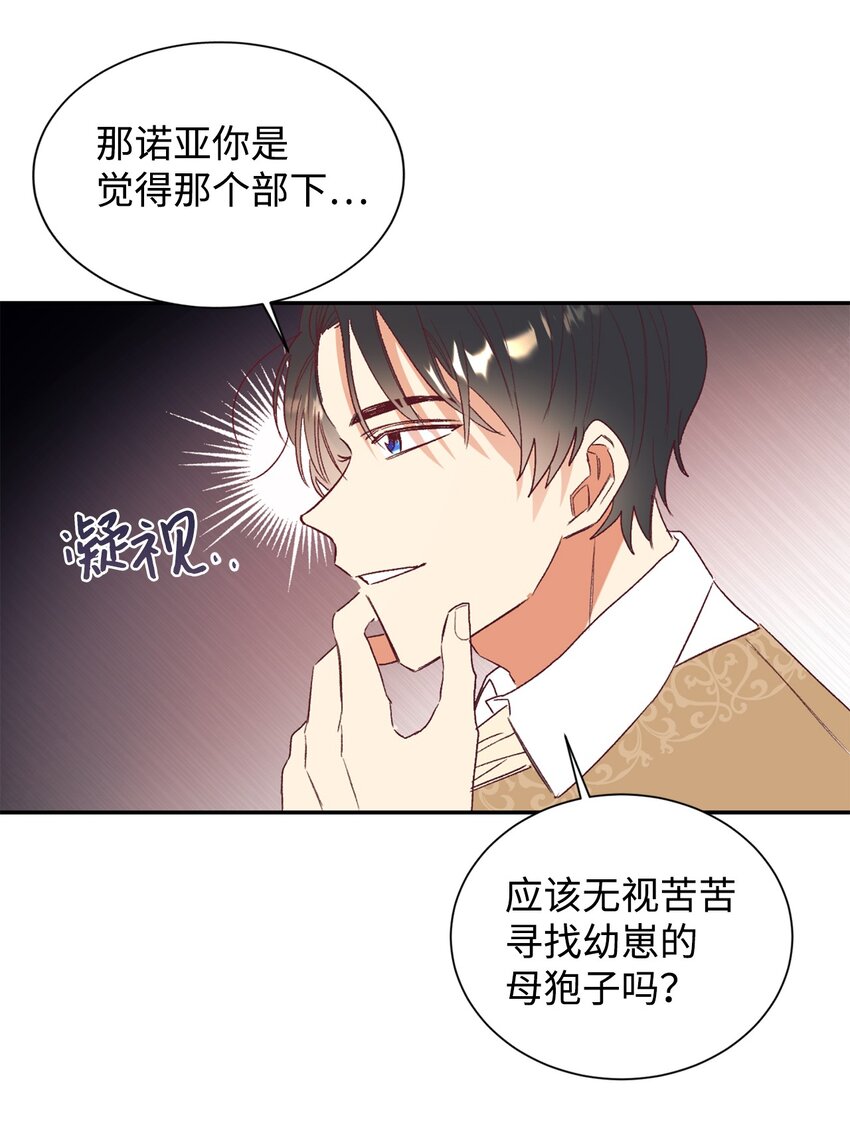23 因材施教(1/2)-第24话