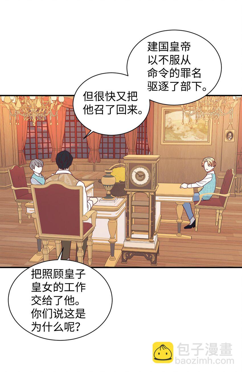 23 因材施教(1/2)-第24话