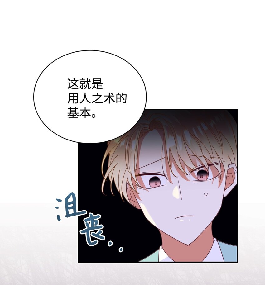 23 因材施教(1/2)-第24话