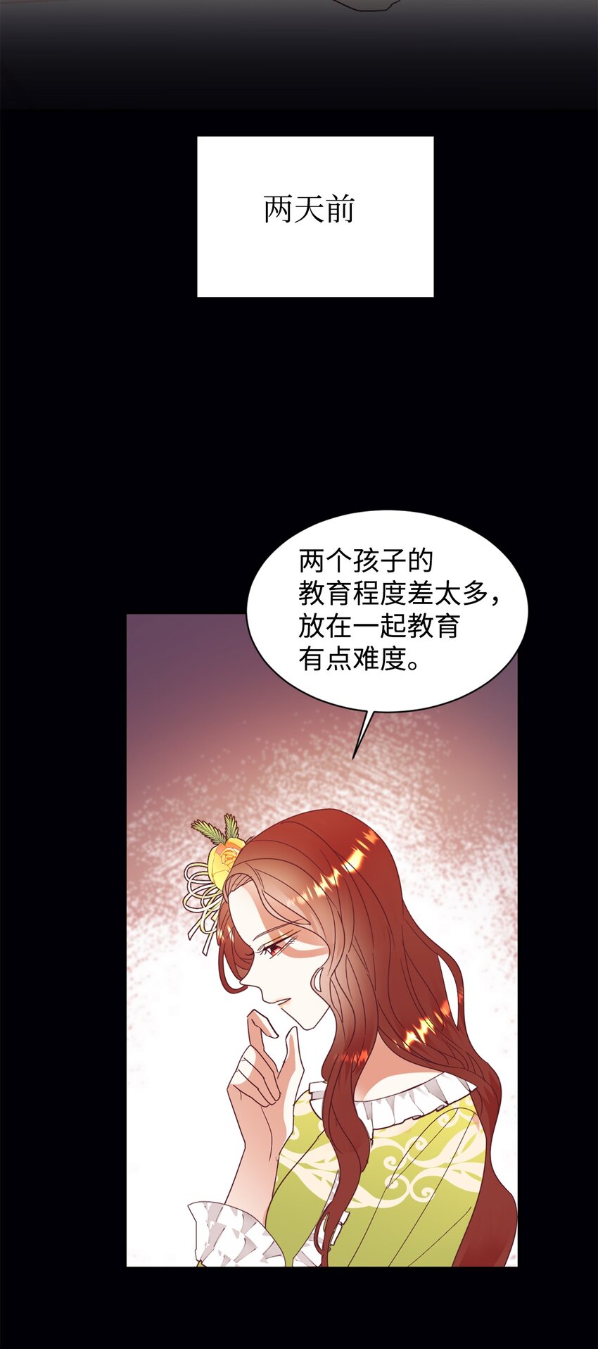 23 因材施教(1/2)-第24话