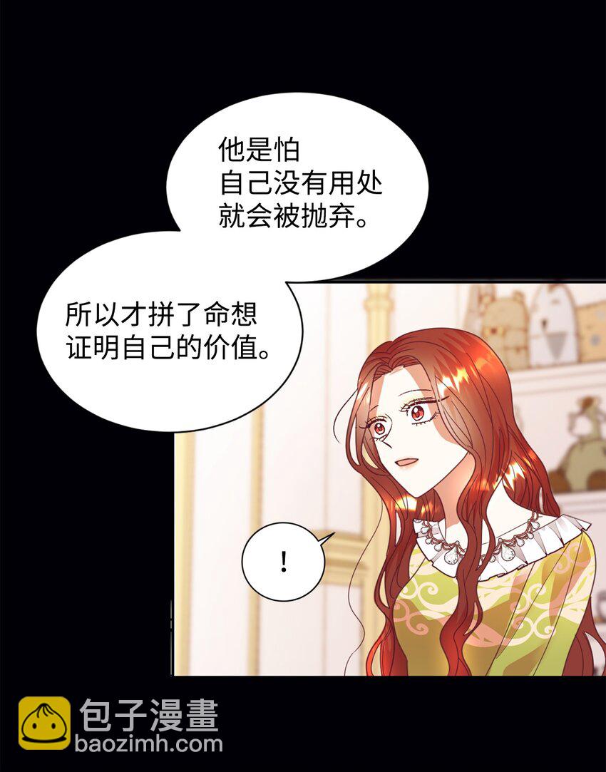 23 因材施教(1/2)-第24话
