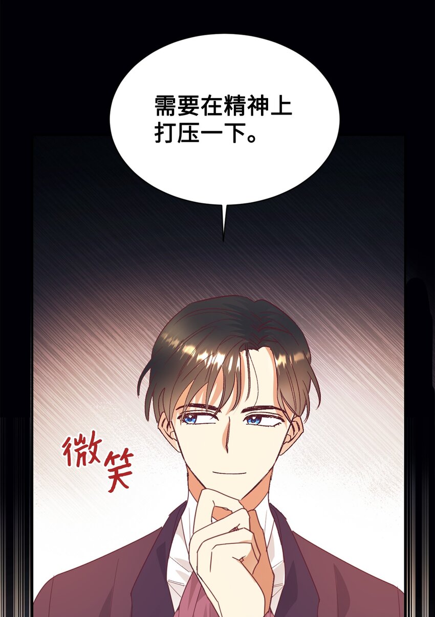 23 因材施教(1/2)-第24话