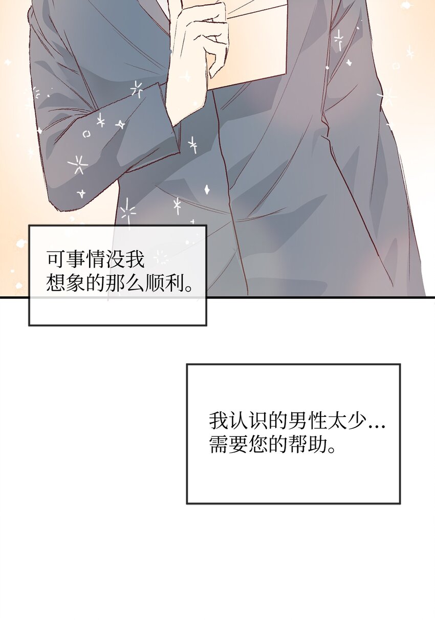 23 因材施教(1/2)-第24话