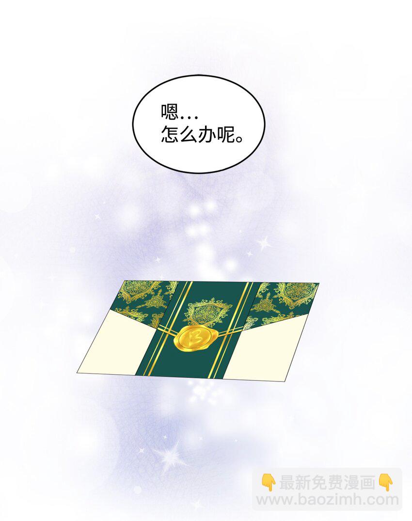 25 追妻火葬场(1/2)-第26话