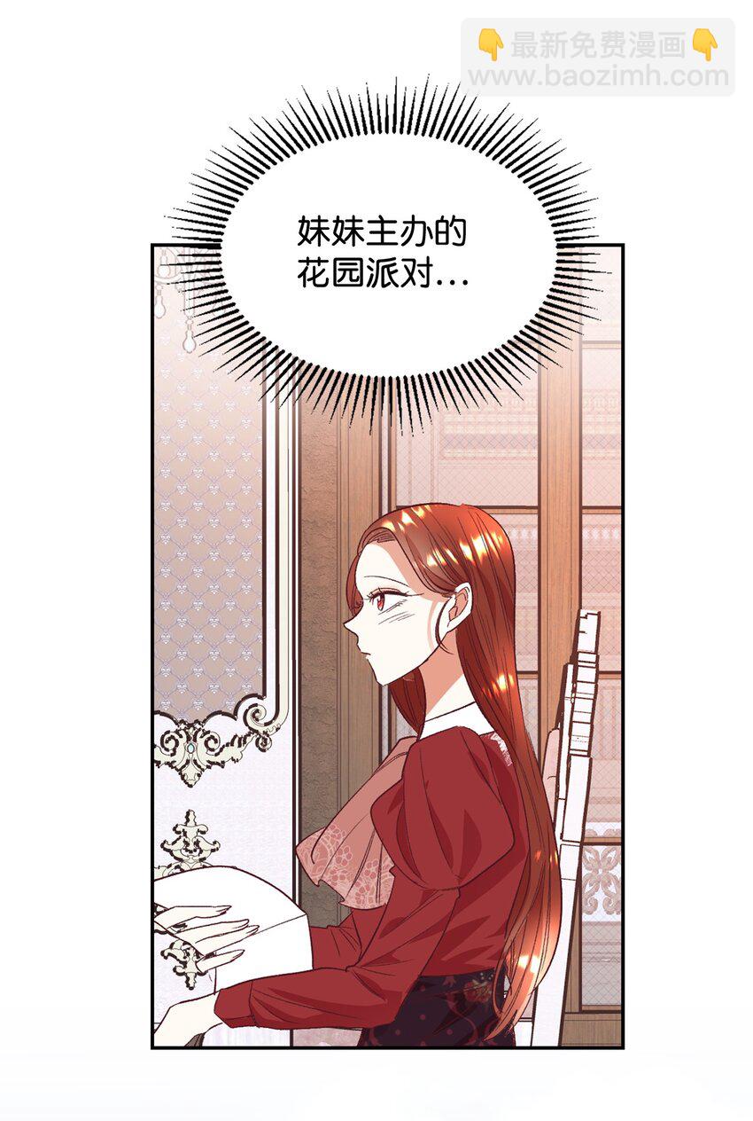 25 追妻火葬场(1/2)-第26话