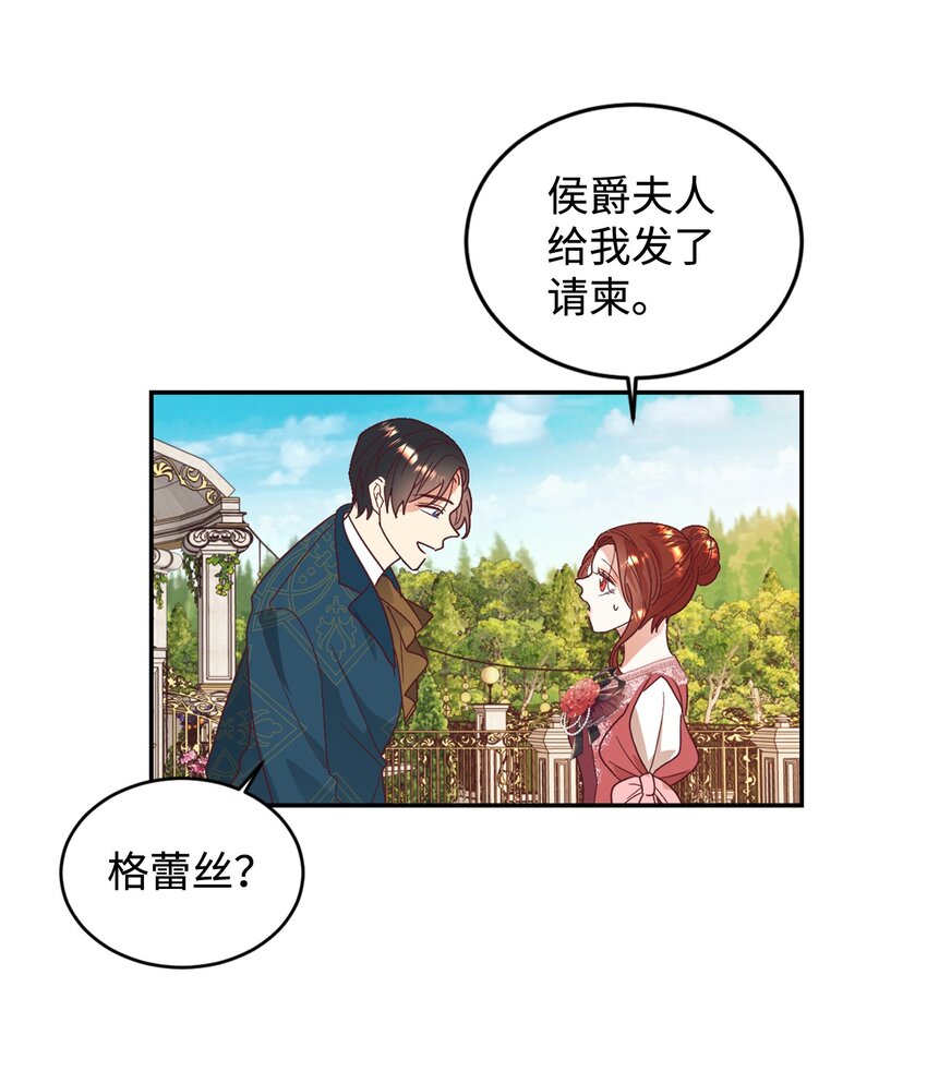 25 追妻火葬场(1/2)-第26话
