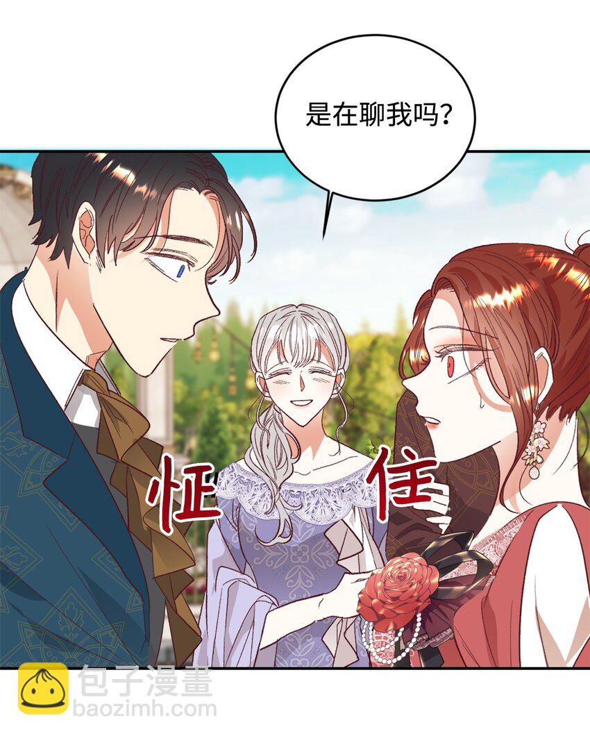 25 追妻火葬场(1/2)-第26话