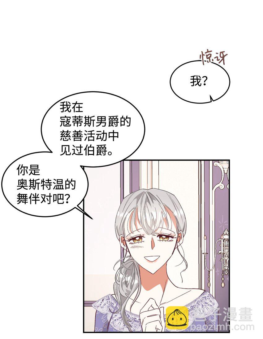 25 追妻火葬场(1/2)-第26话