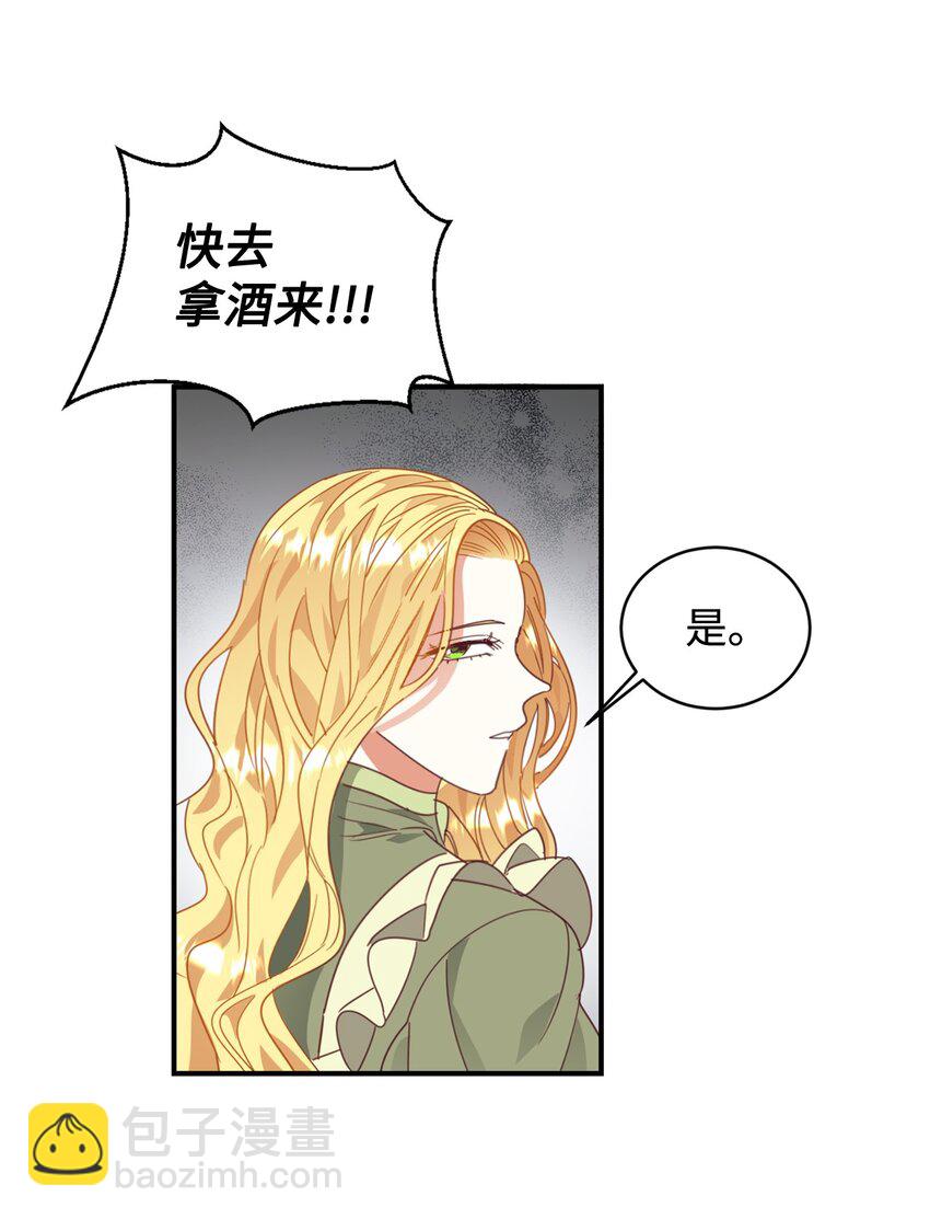 25 追妻火葬场(1/2)-第26话
