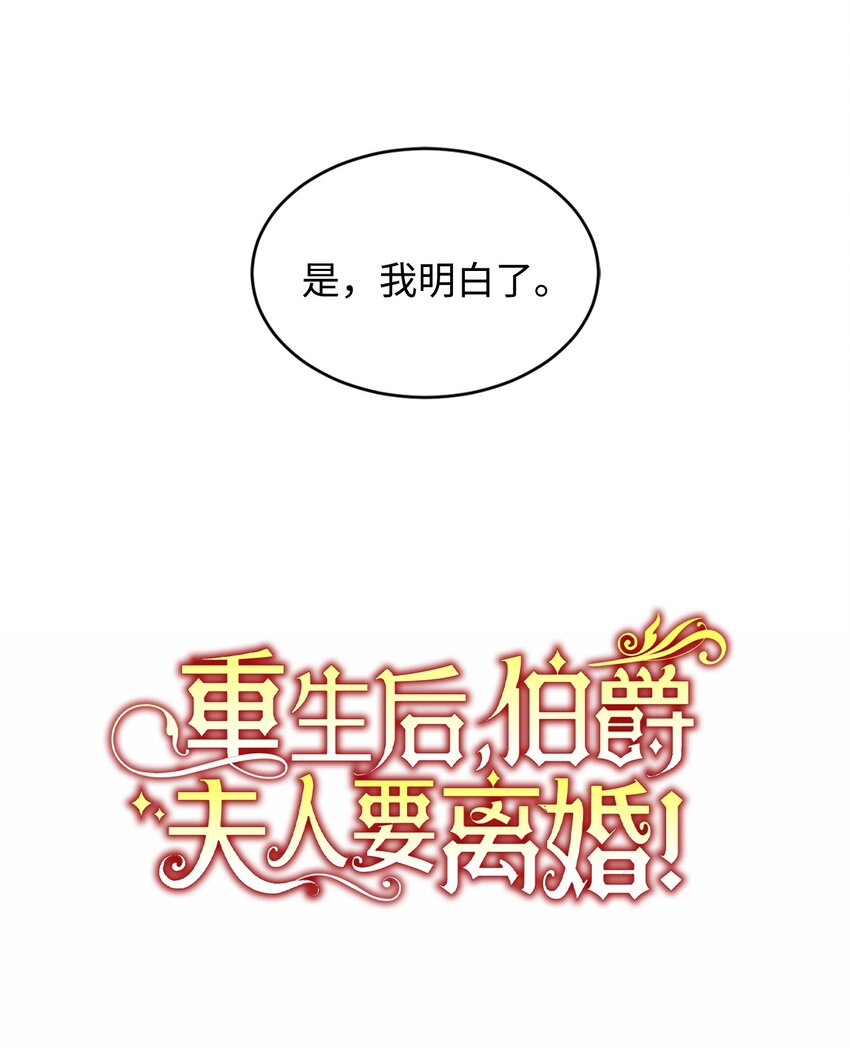 29 都是因为你(1/2)-第30话