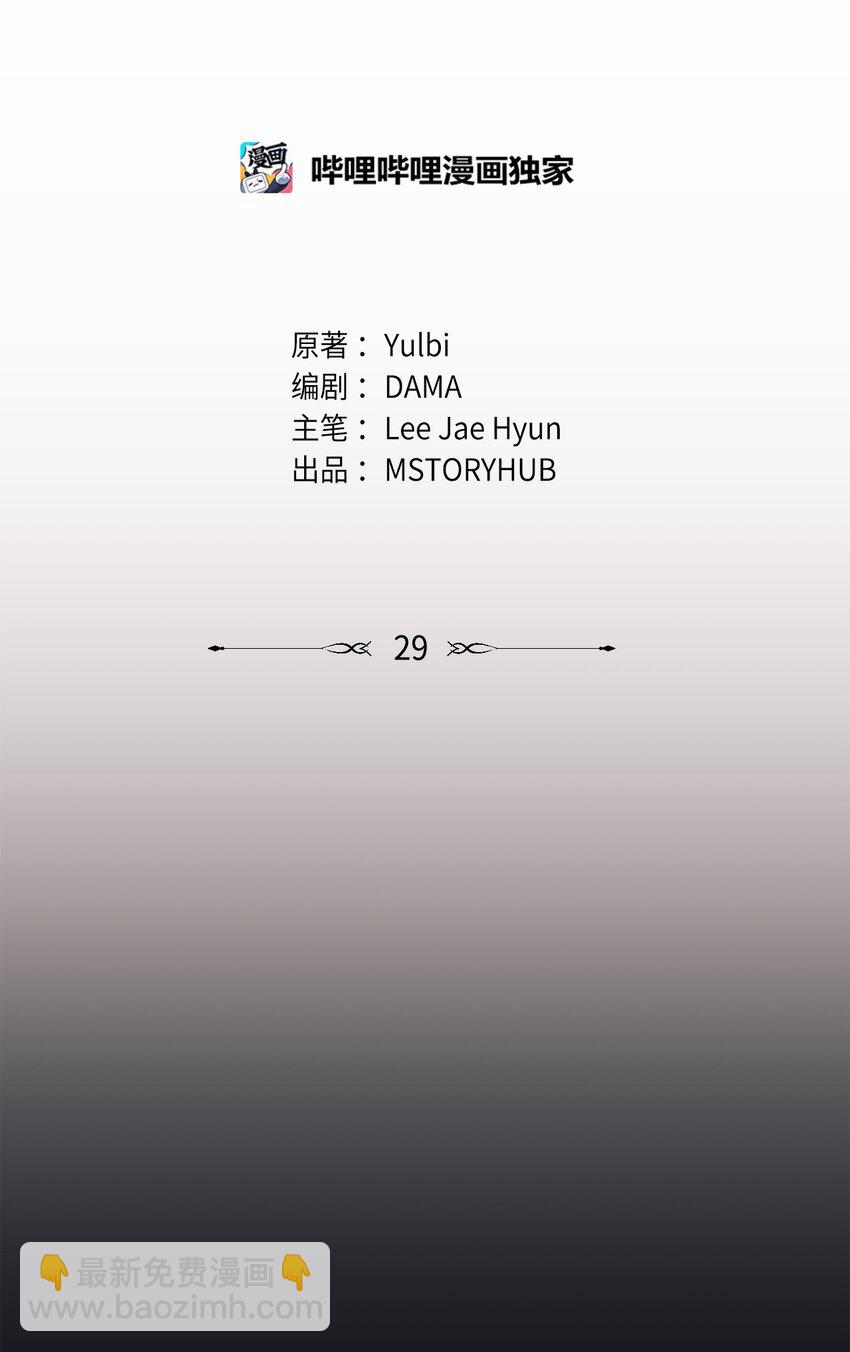 29 都是因为你(1/2)-第30话