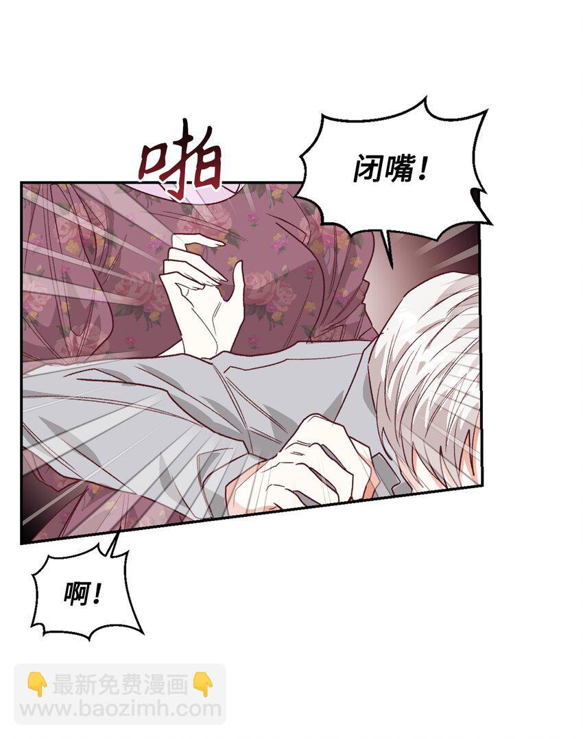 29 都是因为你(1/2)-第30话