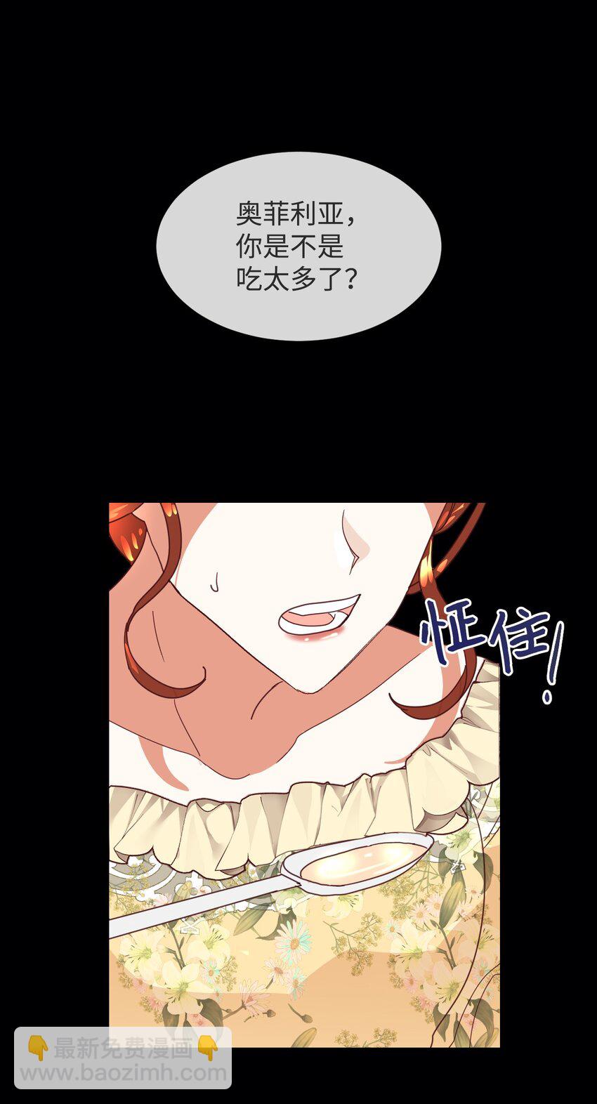 03 反击渣男(1/2)-第4话