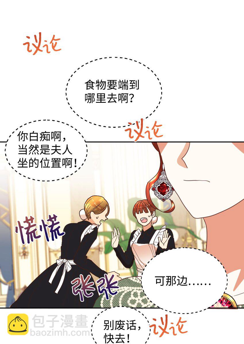 03 反击渣男(1/2)-第4话