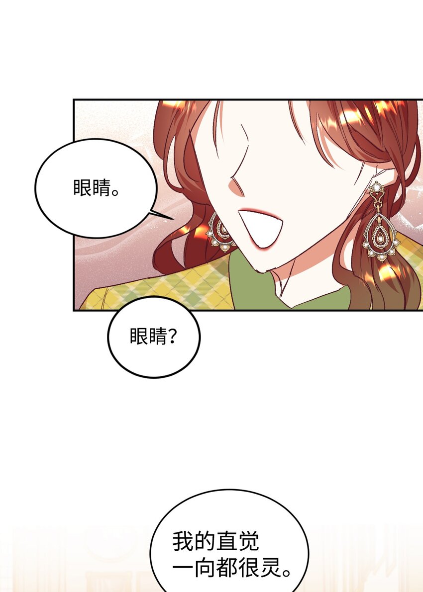 31 前夫的外债(1/2)-第32话