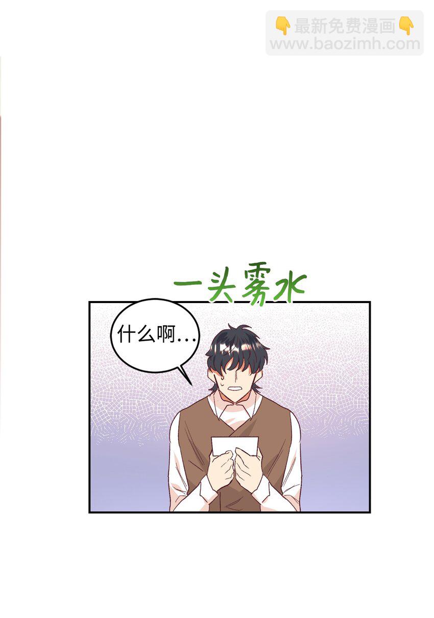 31 前夫的外债(1/2)-第32话