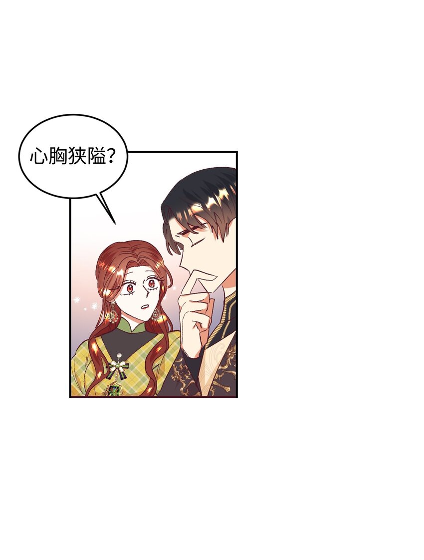 31 前夫的外债(1/2)-第32话