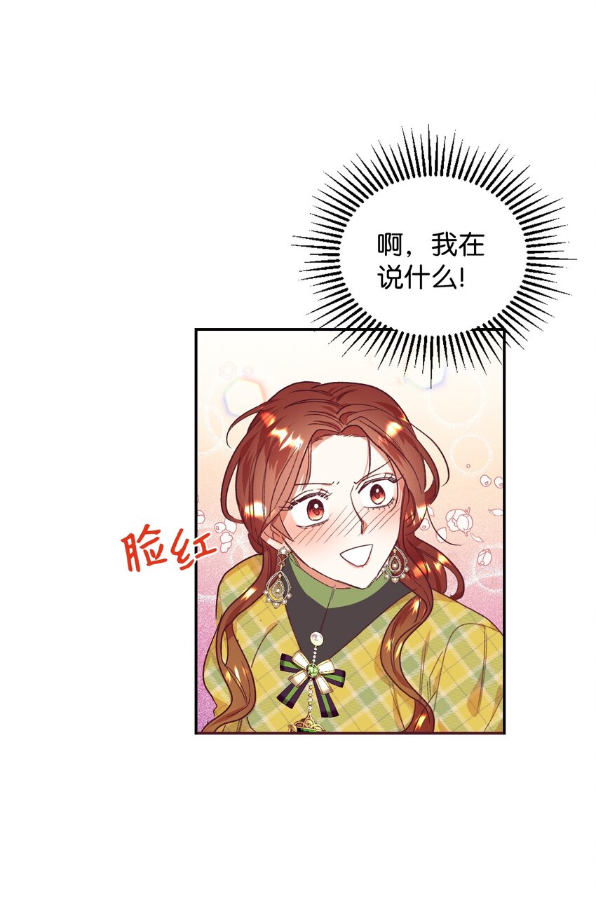 31 前夫的外债(1/2)-第32话